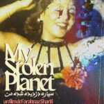My stolen planet