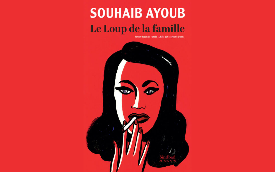 Rencontres littéraires avec Souhaib Ayoub