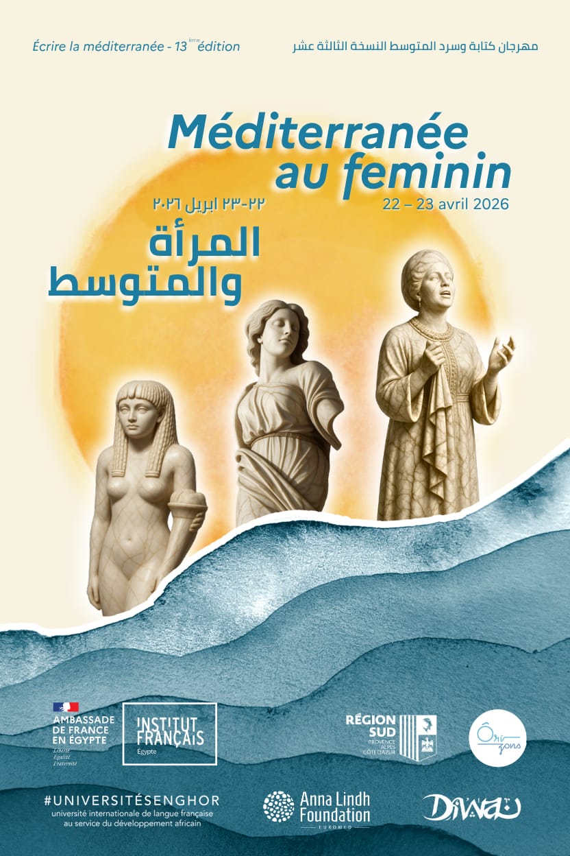 Affiche de "Ecrire la Méditerranée"
